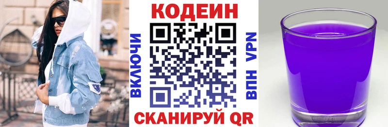 как найти закладки  гидра как войти  Кодеиновый сироп Lean напиток Lean (лин)  Ленинск-Кузнецкий 