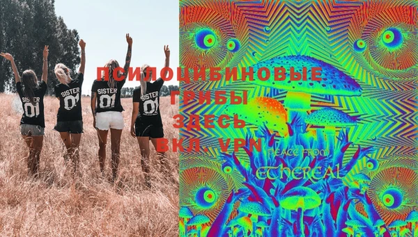 мяу мяу кристалл Балахна