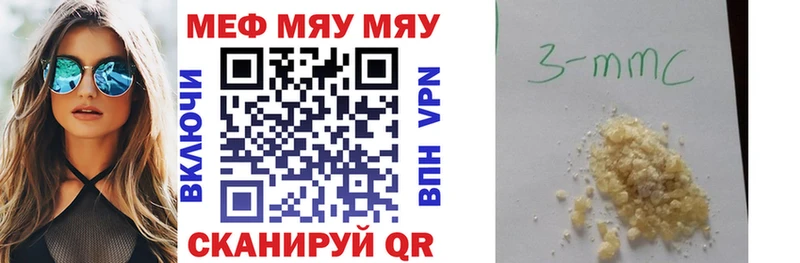 Мефедрон мяу мяу  Ленинск-Кузнецкий 